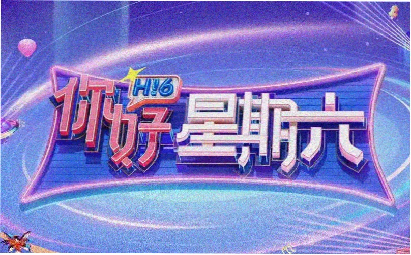 巨人国度 史诗电影 2026